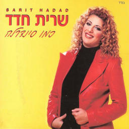 Sarit Hadad - כמו סינדרלה cover