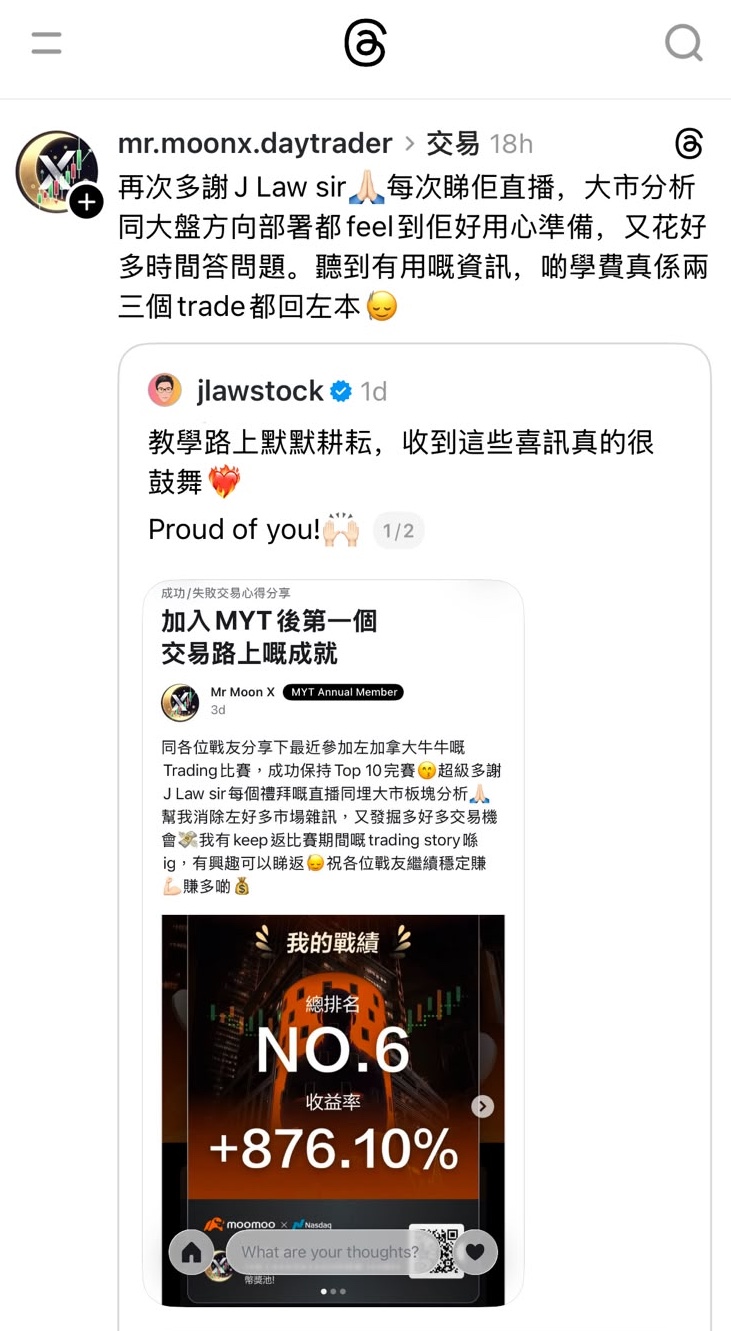 學員真實回饋