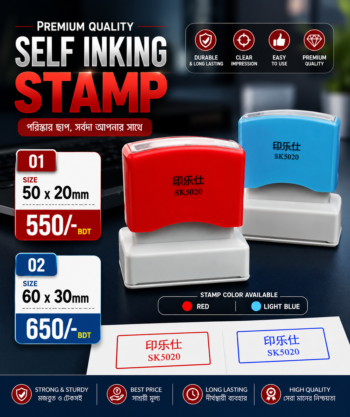 Square Stamp