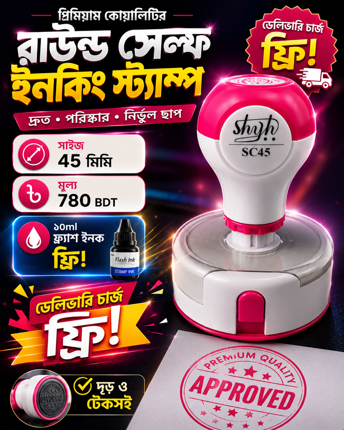 Premium Flash Stamp SC45 (Round)