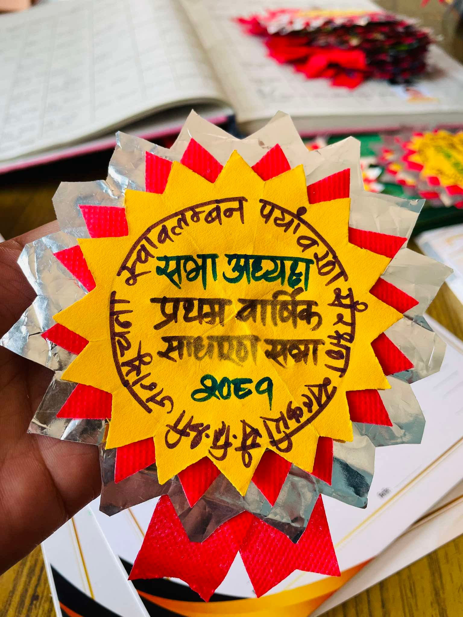 प्लास्टिकबाट सिर्जनात्मक पुनःप्रयोग : वातावरणमैत्री सम्मानपत्र