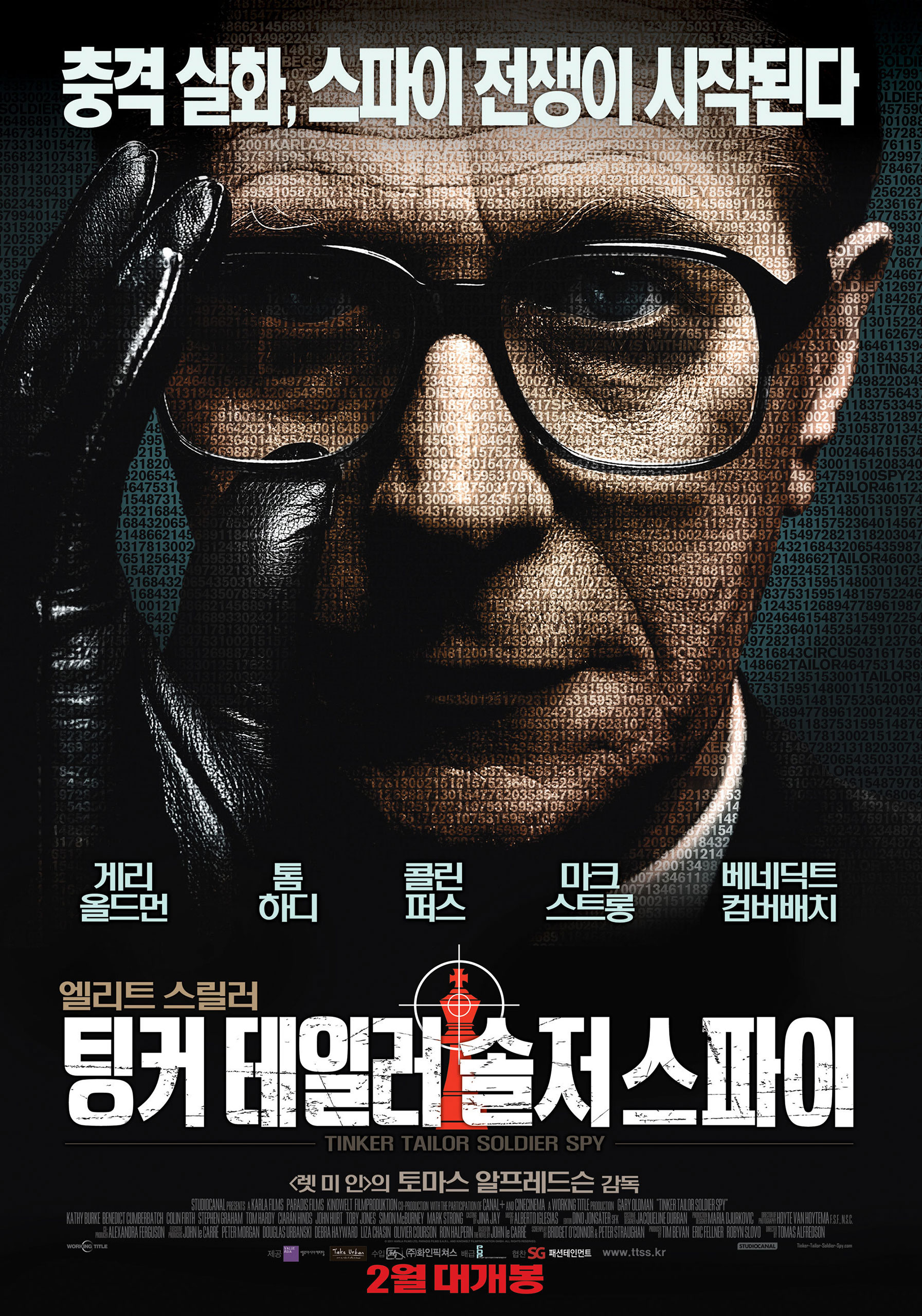 이미지출처: 다음 영화 팅커 테일러 솔저 스파이