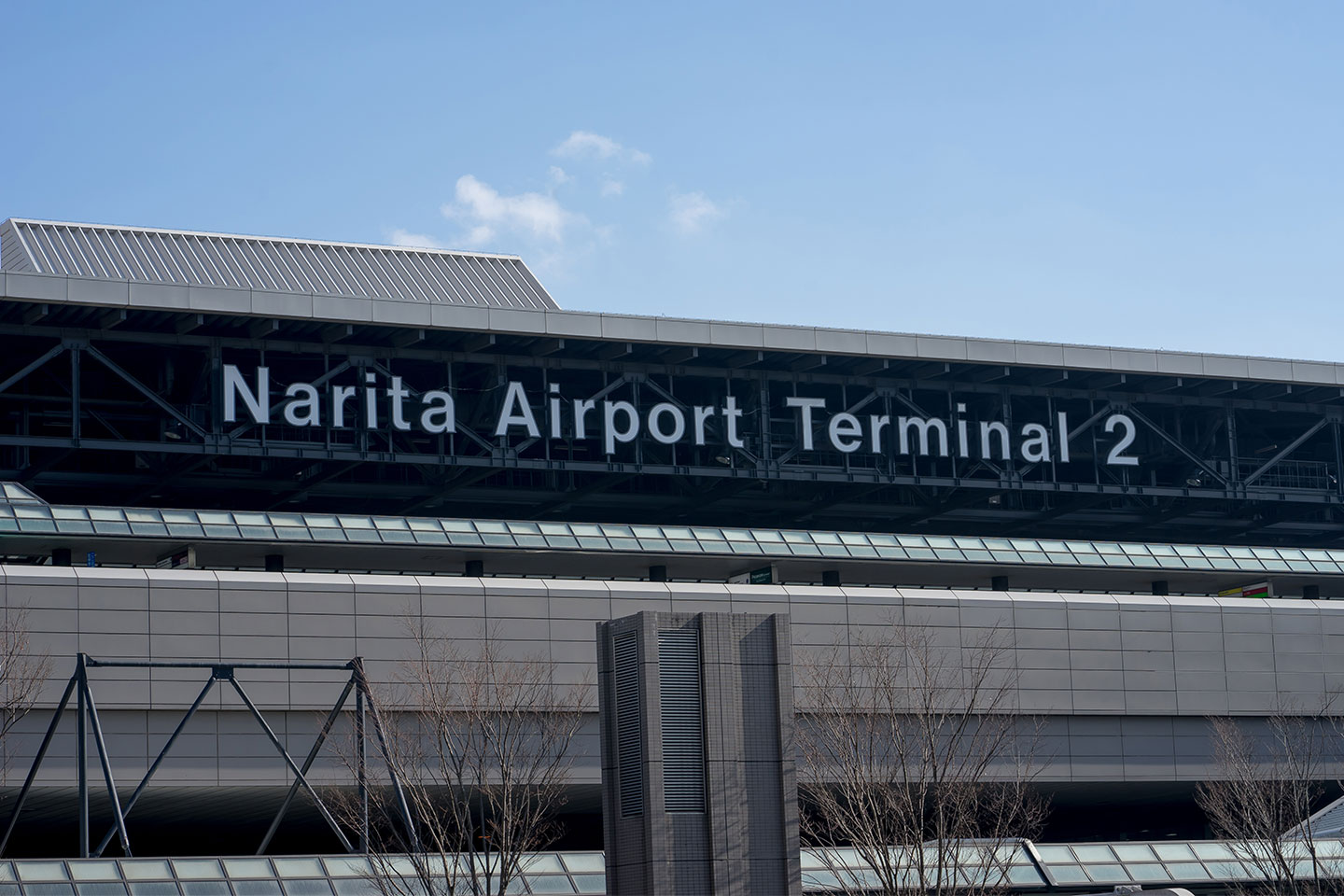 도쿄 나리타 공항
