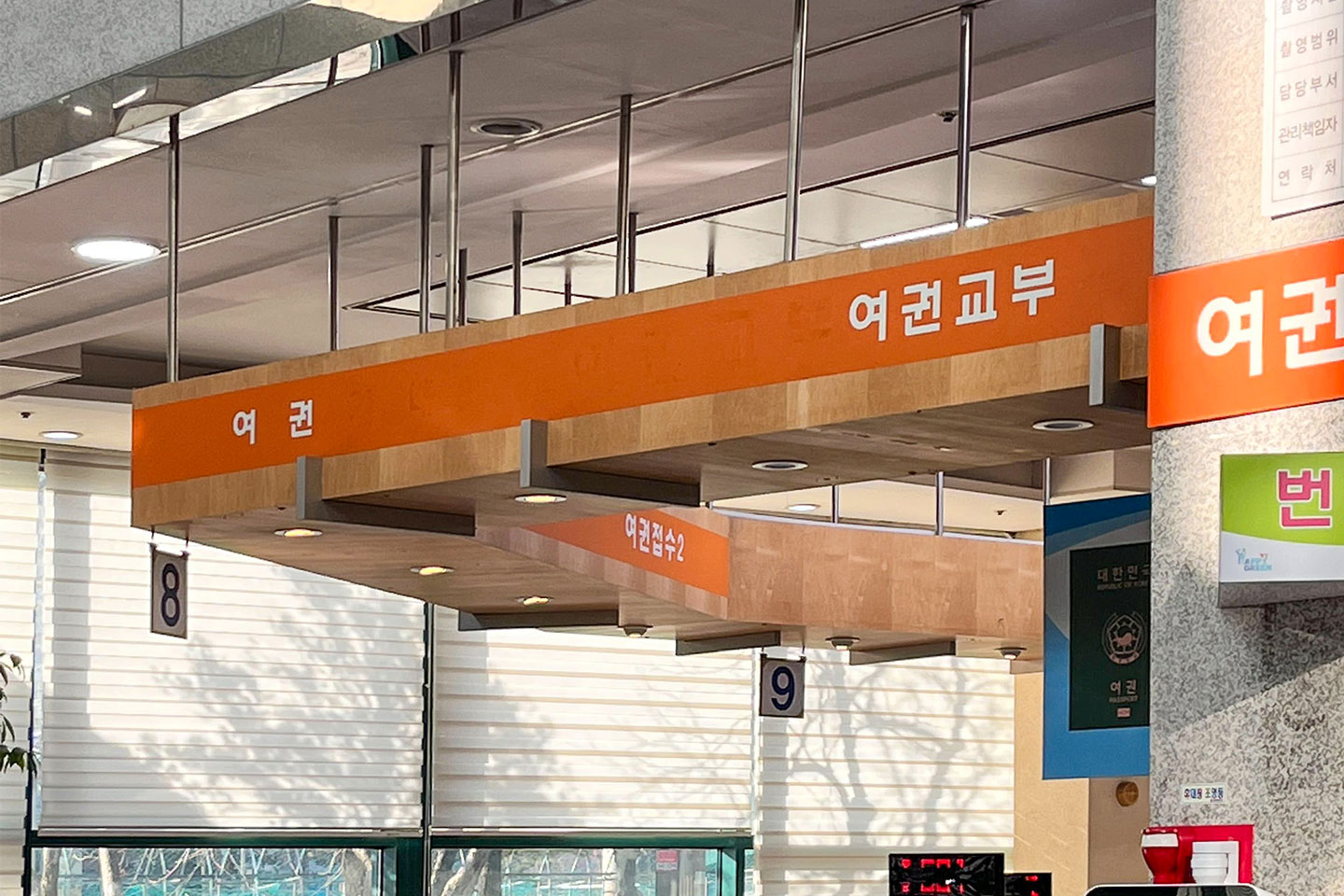여권 교부