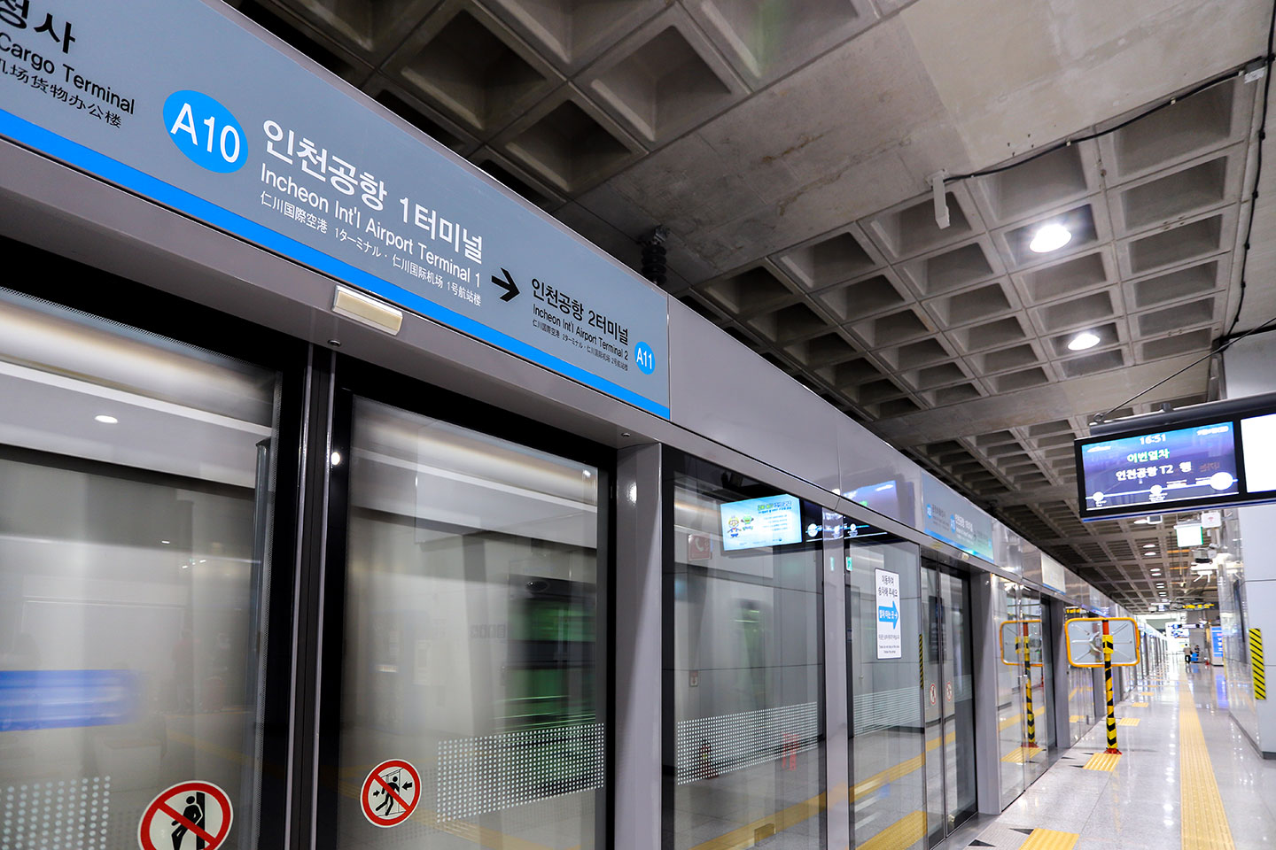 인천공항 공항철도