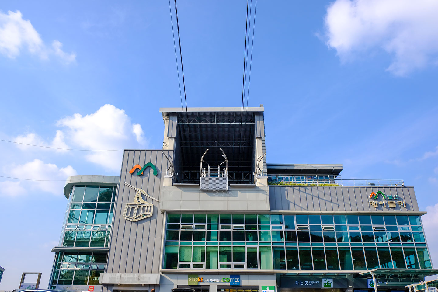 남산 케이블카