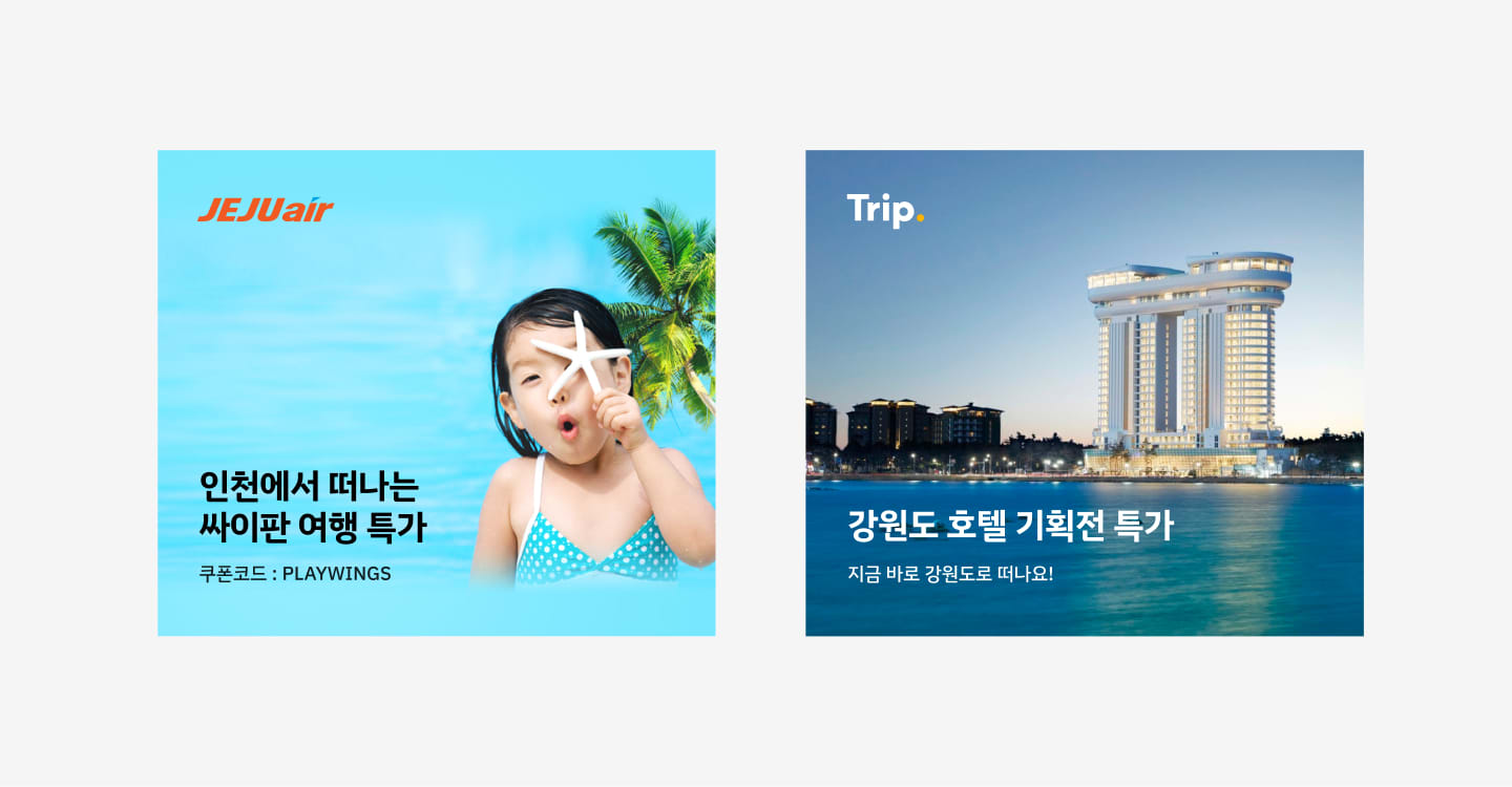 안드로이드 종료 배너