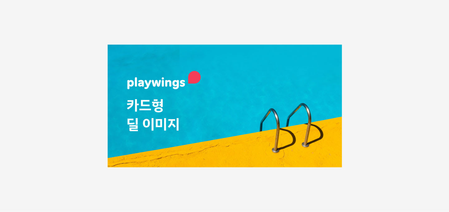 특가 상품 카드형 이미지