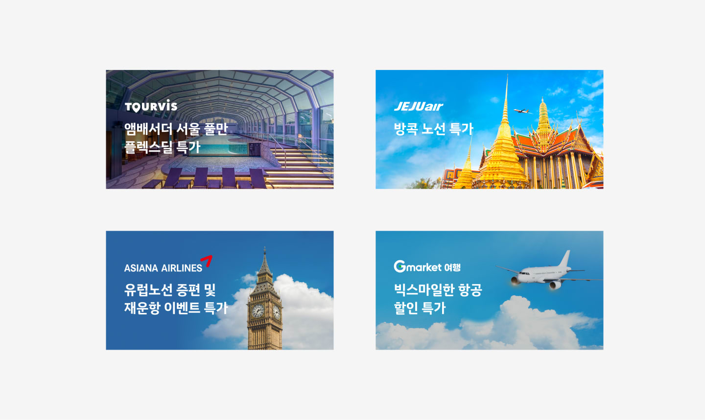 특가 상품 카드형 이미지