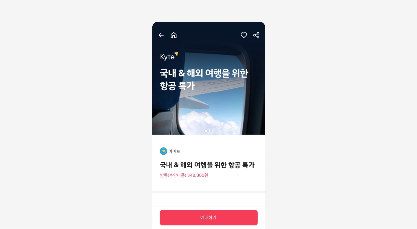 특가 상품 최상단 이미지