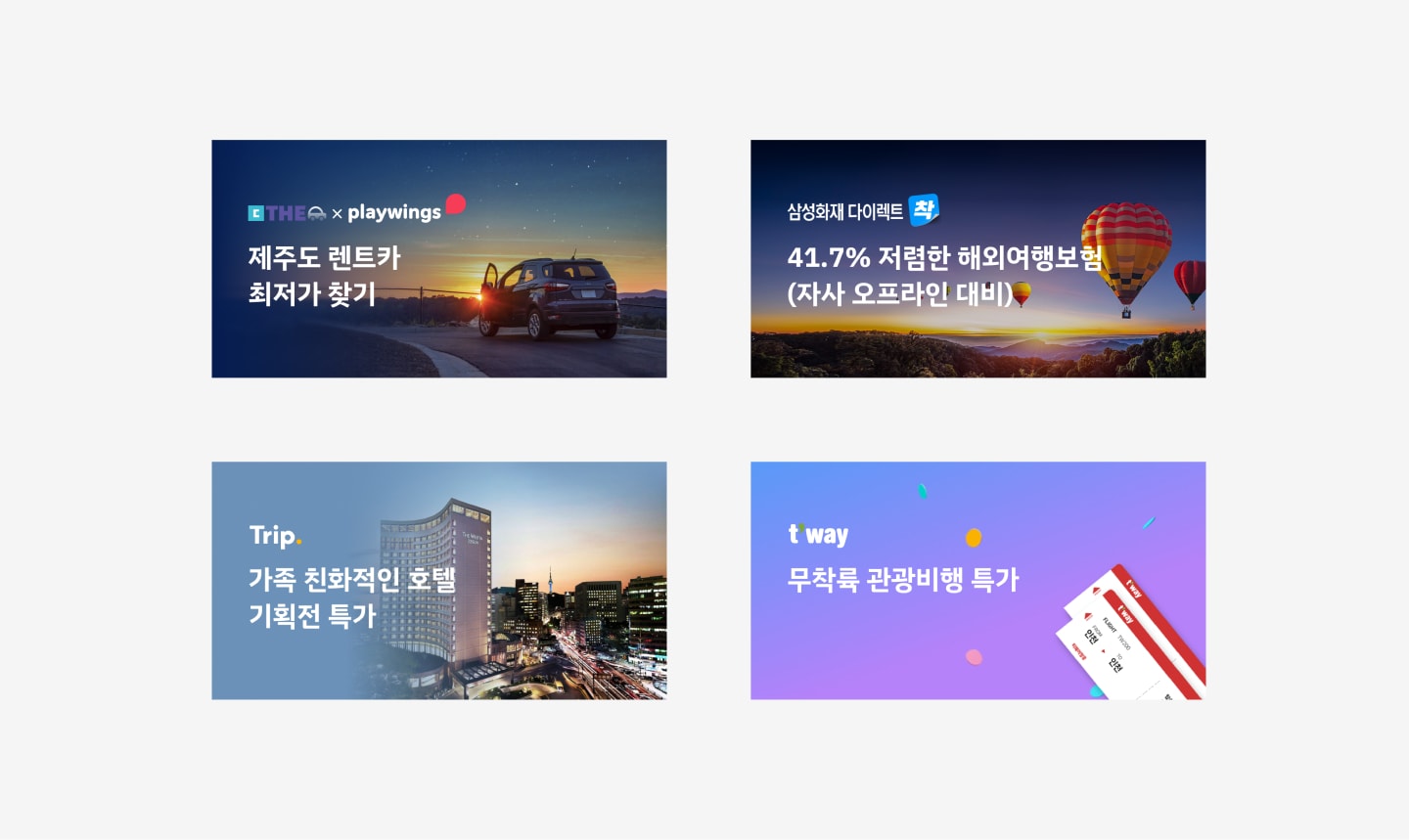 전용 혜택관 배너