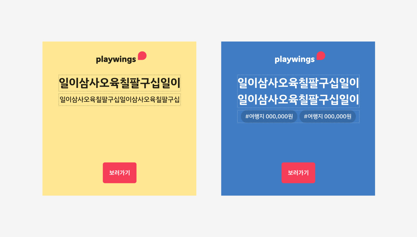 인앱 메시지 배너