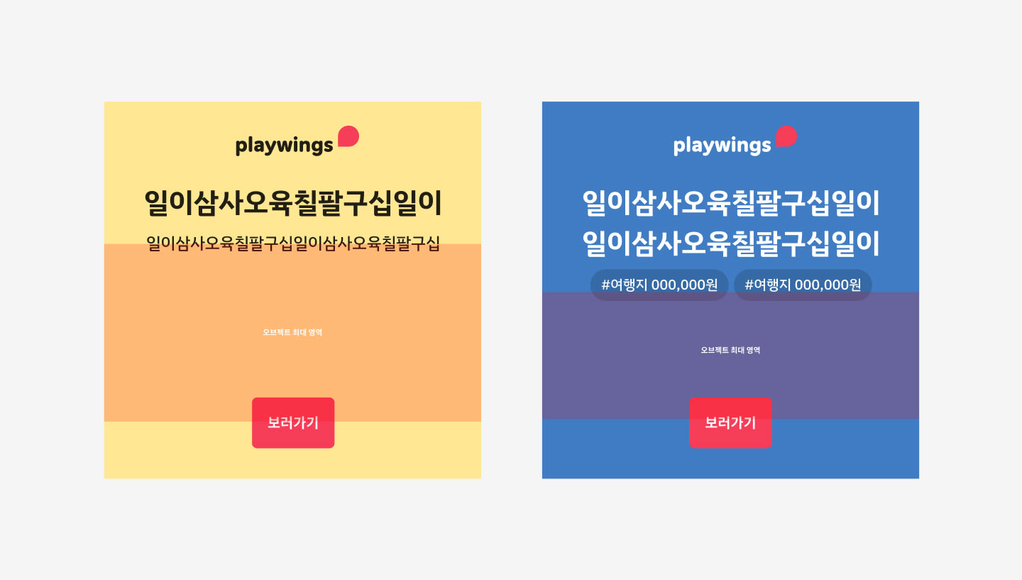 인앱 메시지 배너