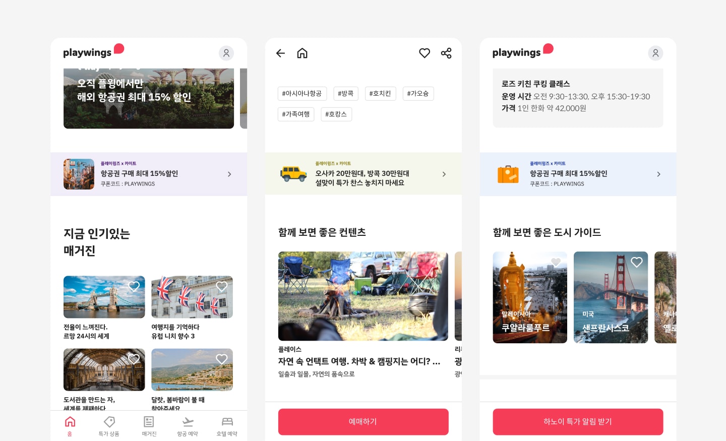 네이티브 인라인 배너