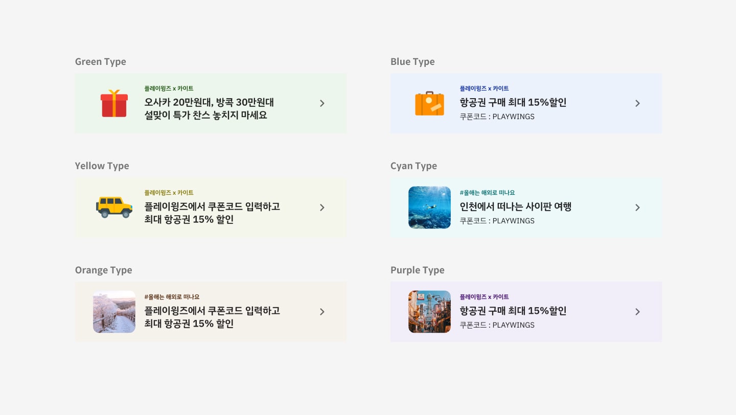 네이티브 인라인 배너