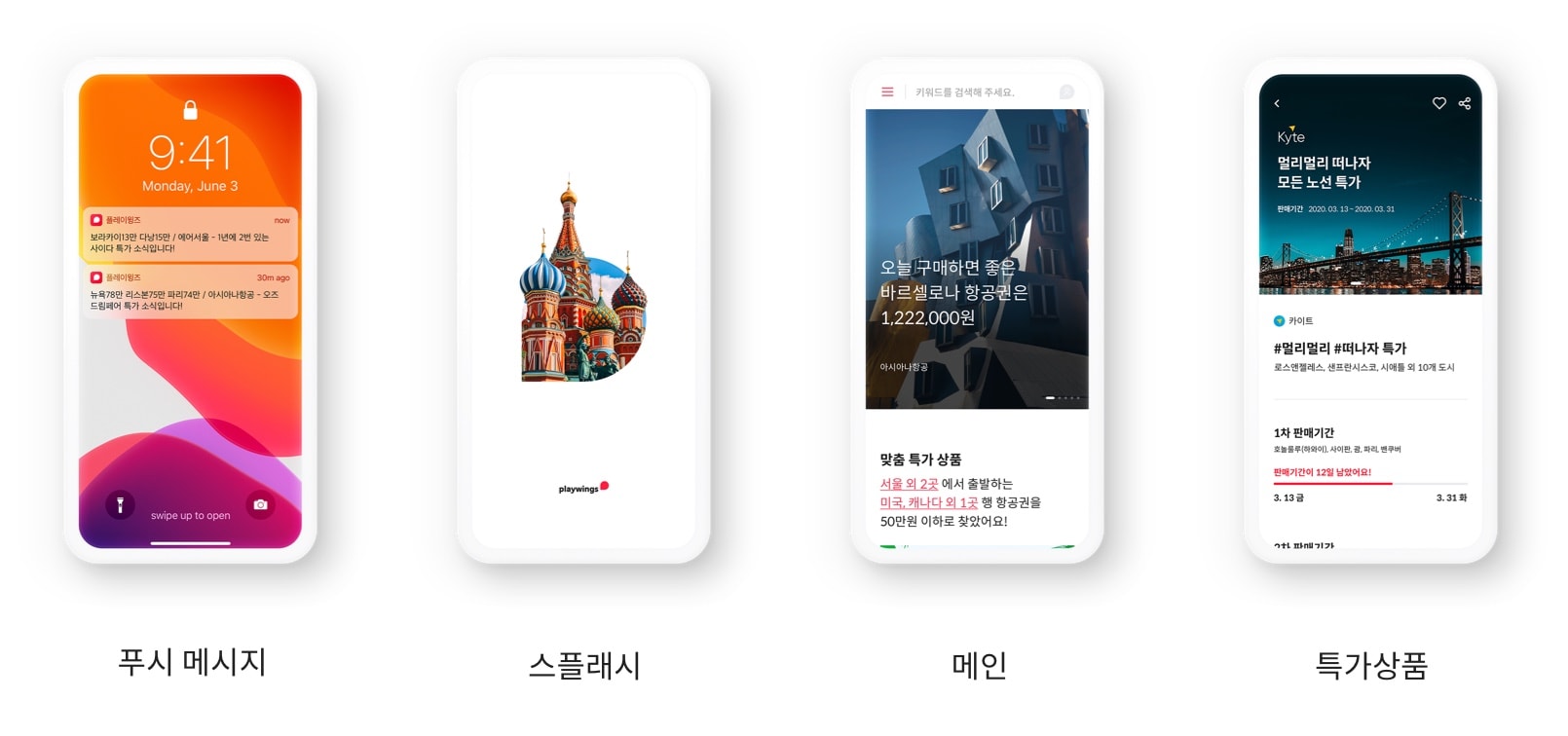 플레이윙즈 브랜드 리소스 스크린샷 1