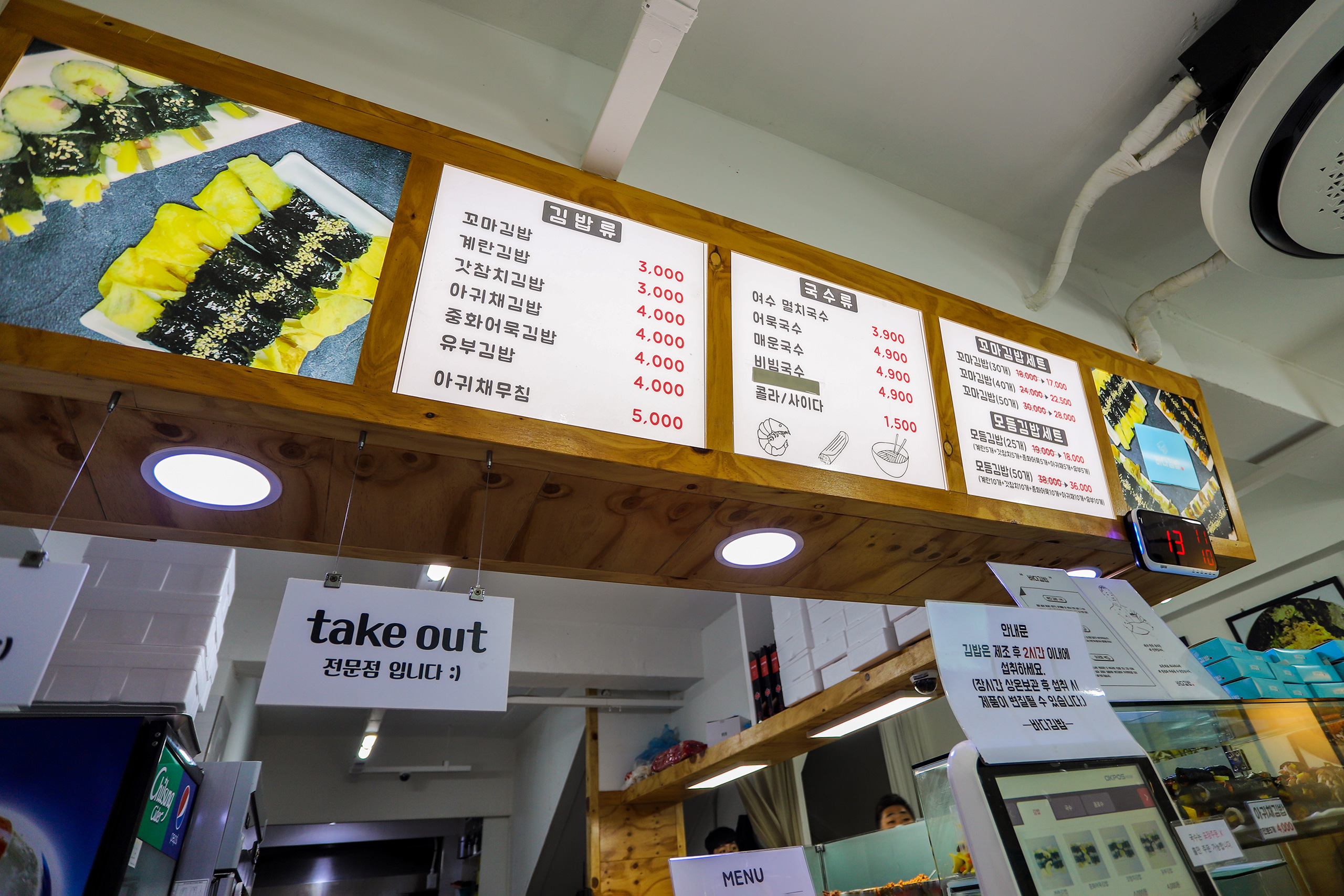 여수 바다김밥