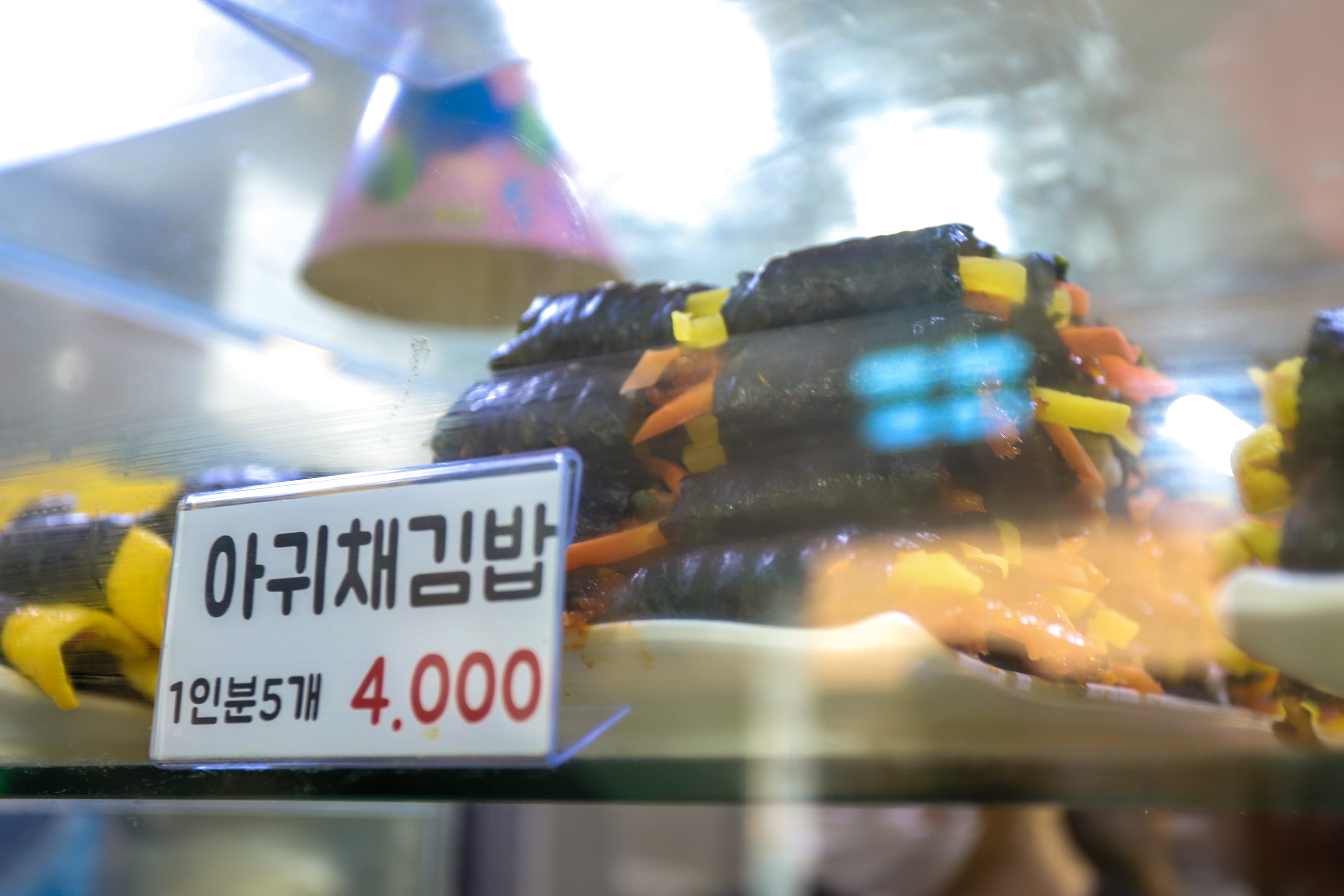 여수 바다김밥