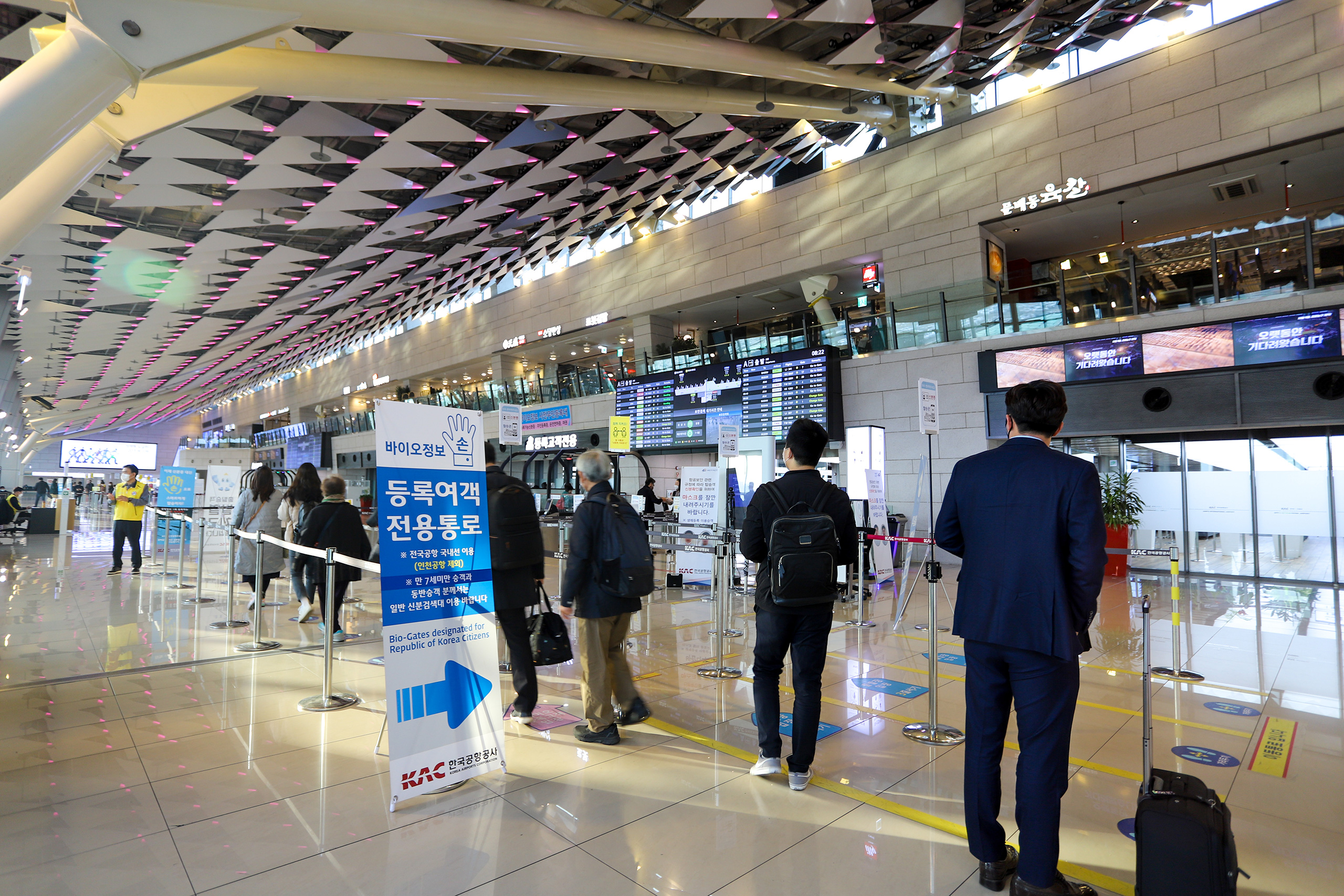 김포공항 바이오 등록