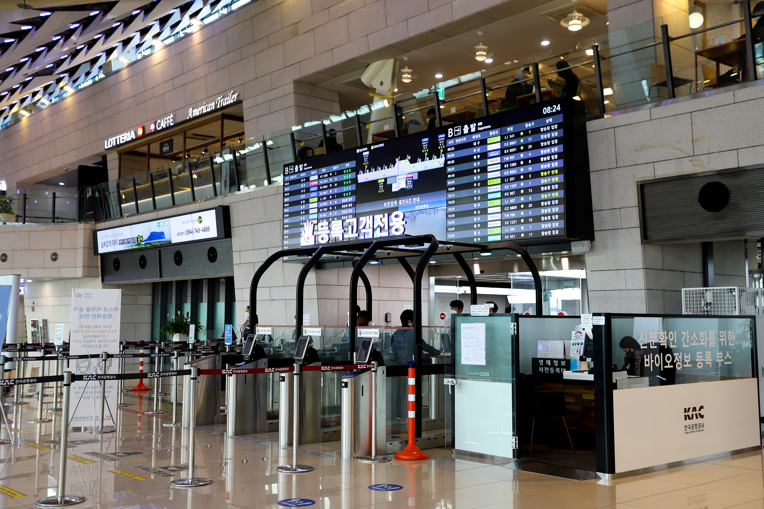 김포공항 바이오 등록