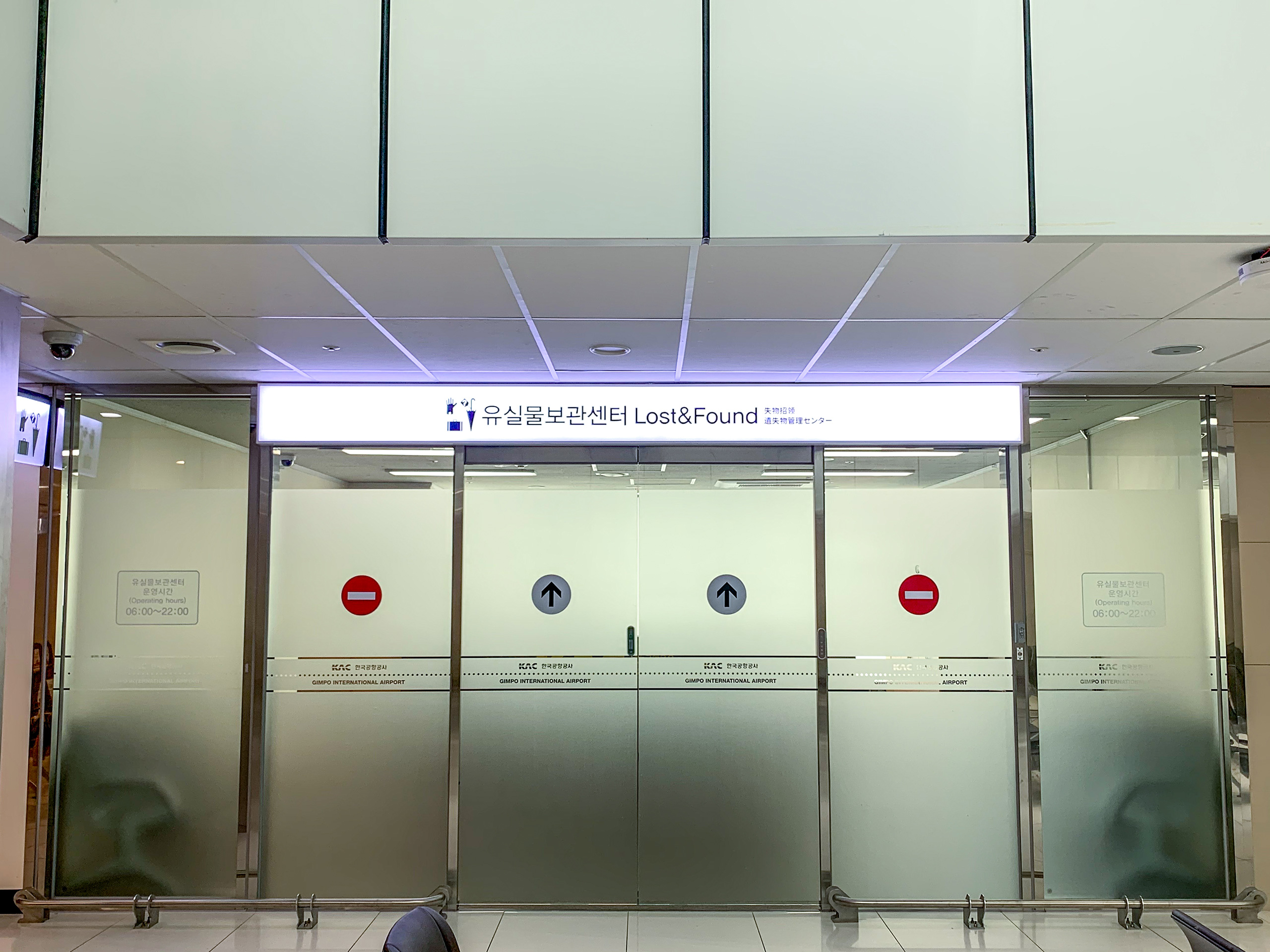 김포공항 유실물 센터