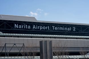 도쿄 나리타 공항