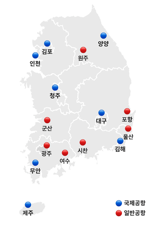 대한민국에 있는 15개의 공항은 과연 어디? - 플레이윙즈