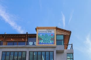 전주 한옥마을 카페