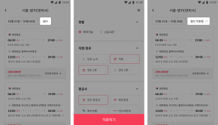 플레이윙즈 검색 > 필터