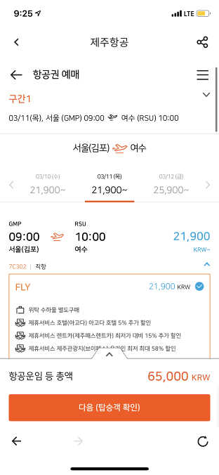 제주항공 특가