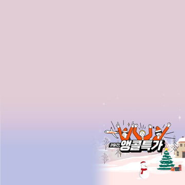 11월 앵콜 특가