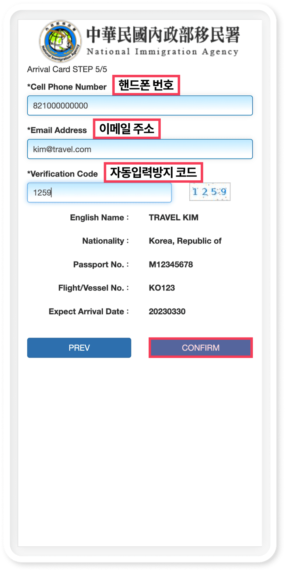 카이트 - 대만 입국을 더 빠르게 놓치면 후회하는 e-Gate