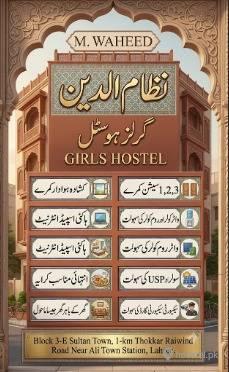 nizam din girls hostel — hostel in Sultan Town, Lahore
