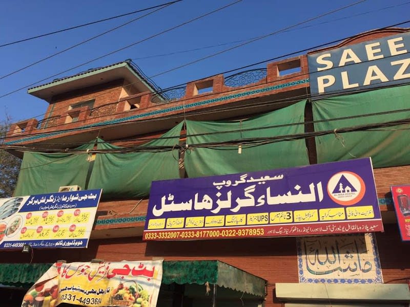 Al Nisa Girls Hostel — hostel in Sultan Town, Lahore