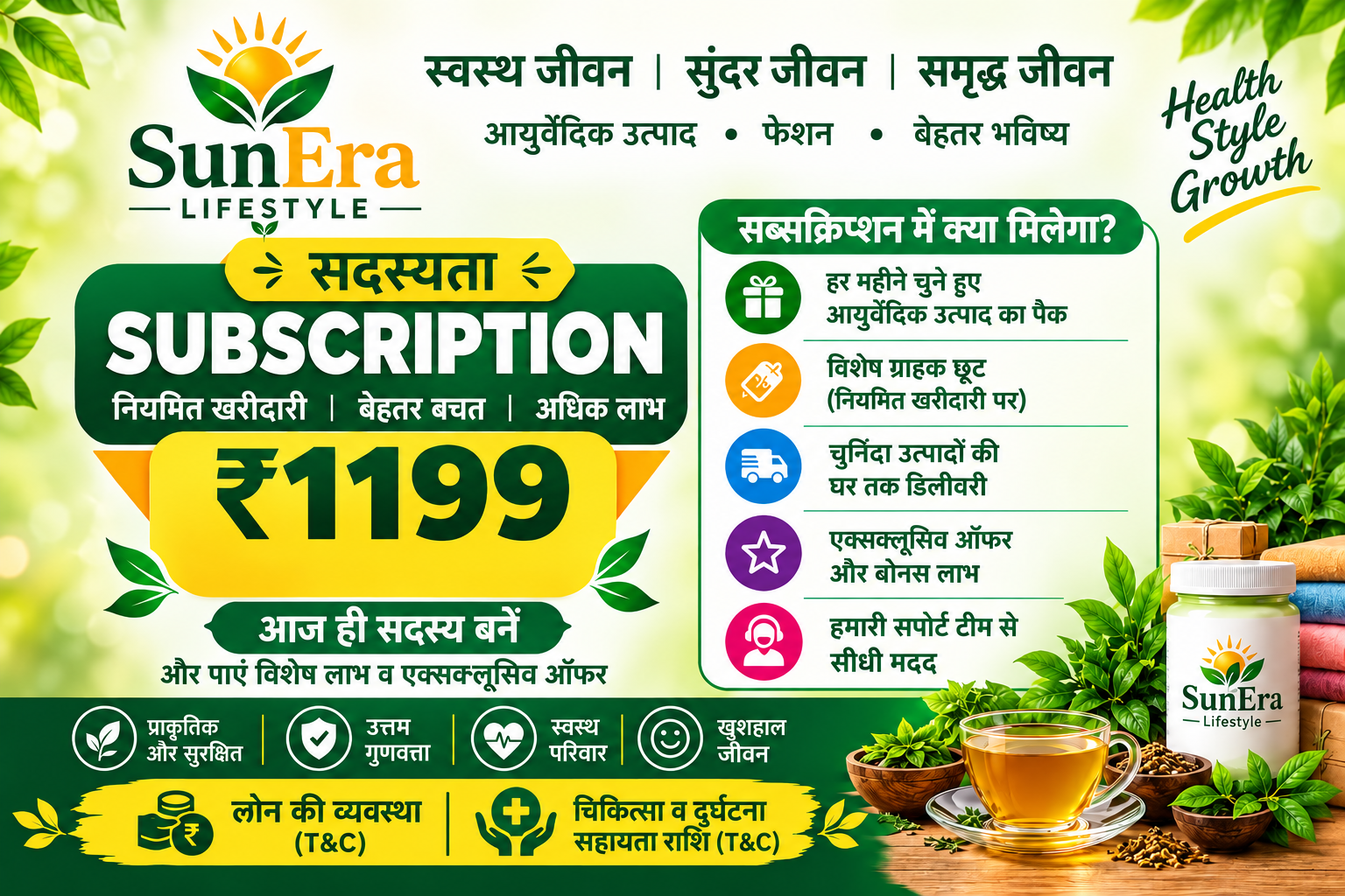 Subscription