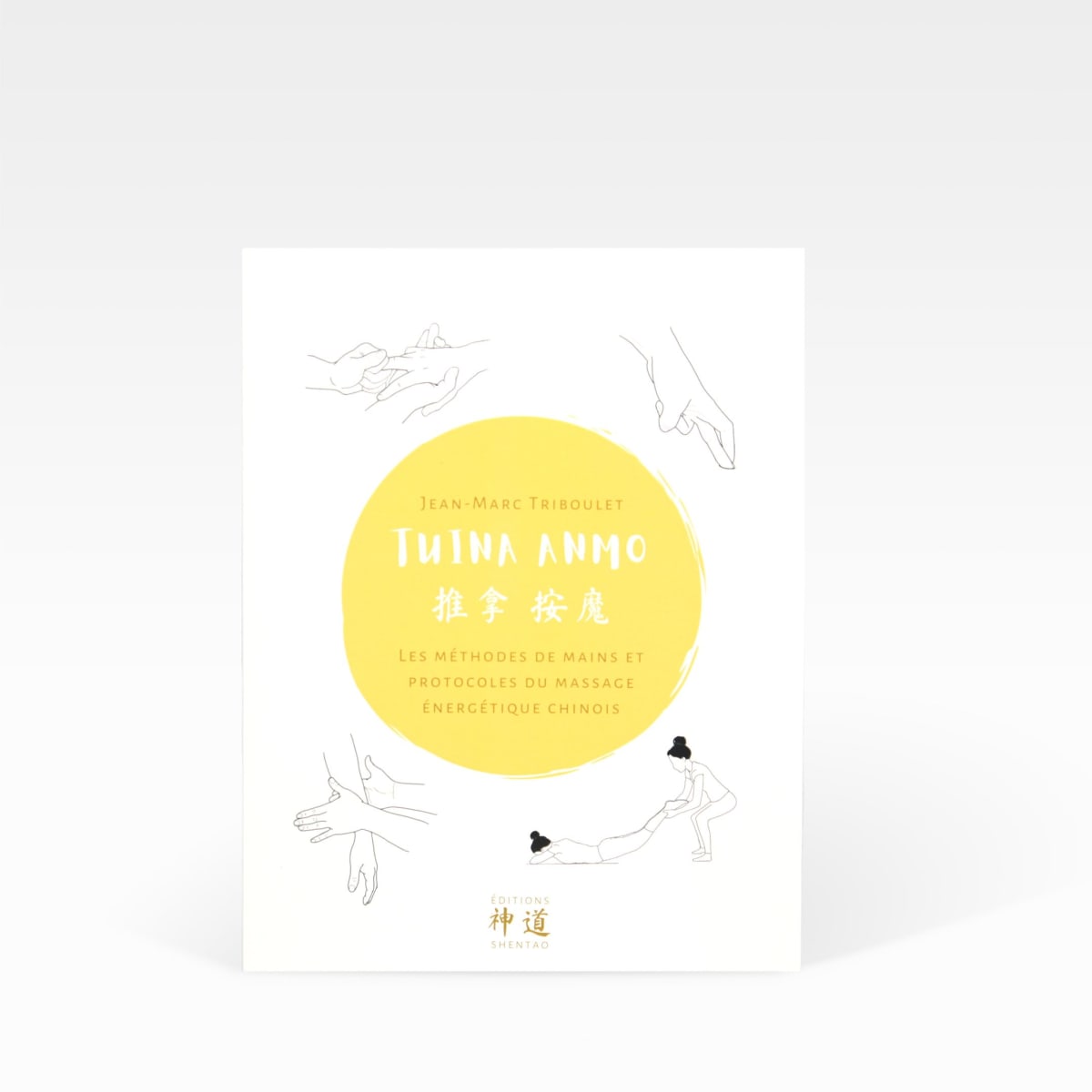 tuina-anmo.jpg