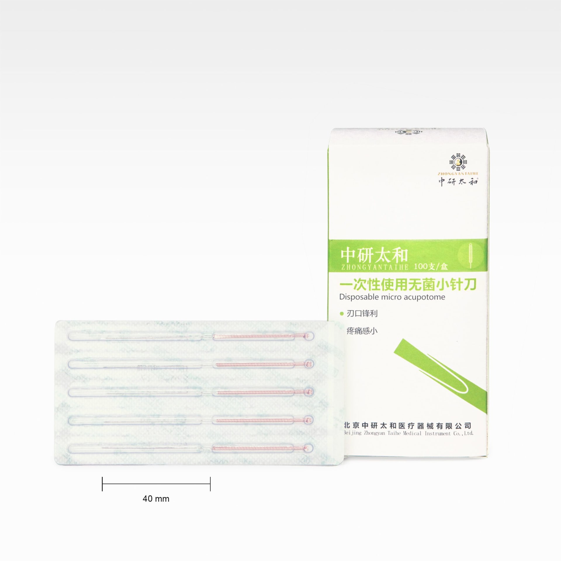 无菌小针刀Lame d'acupuncture40.jpg