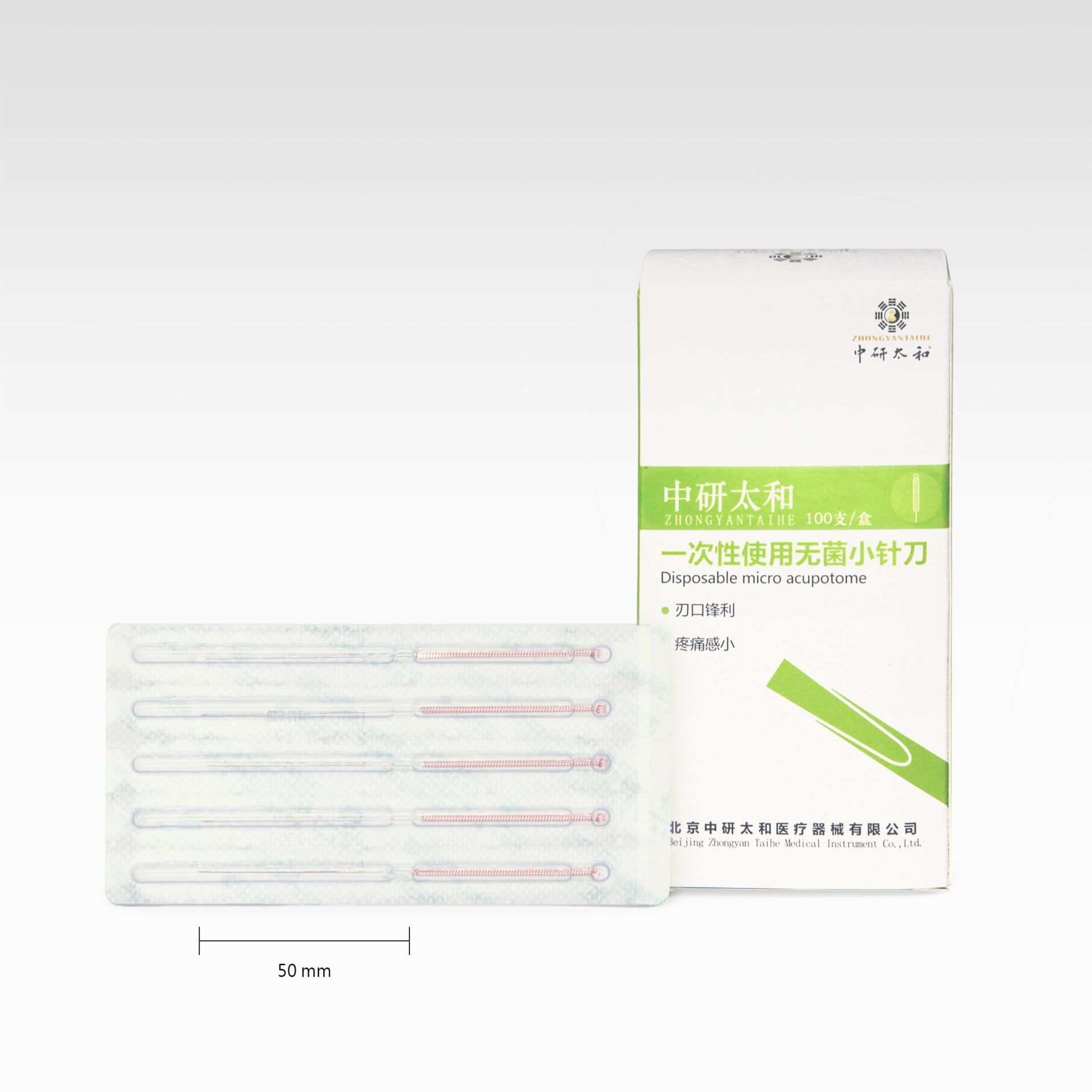 无菌小针刀Lame-d'acupuncture50.jpg