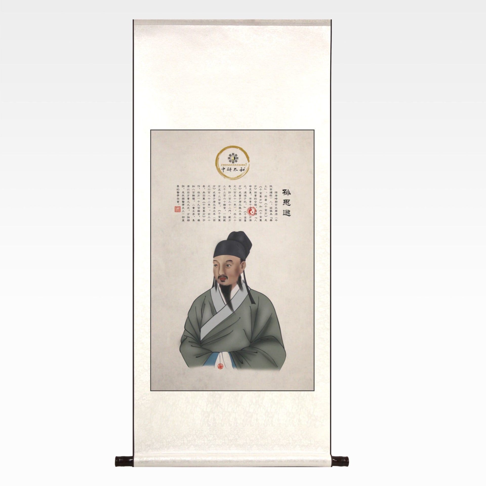 Sun simiao孙思邈.jpg