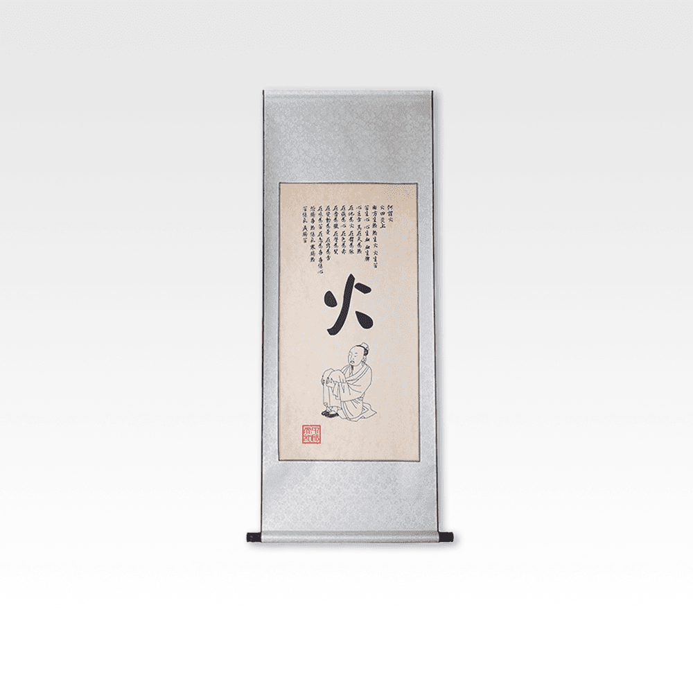 火.png