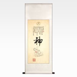 Shen 神.jpg