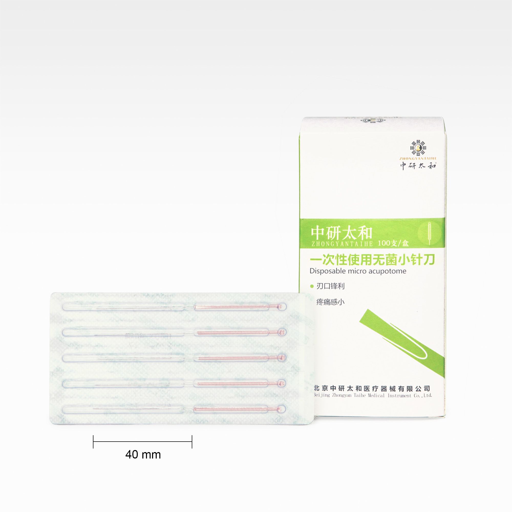 Lame d'acupuncture     无菌小针刀.jpg