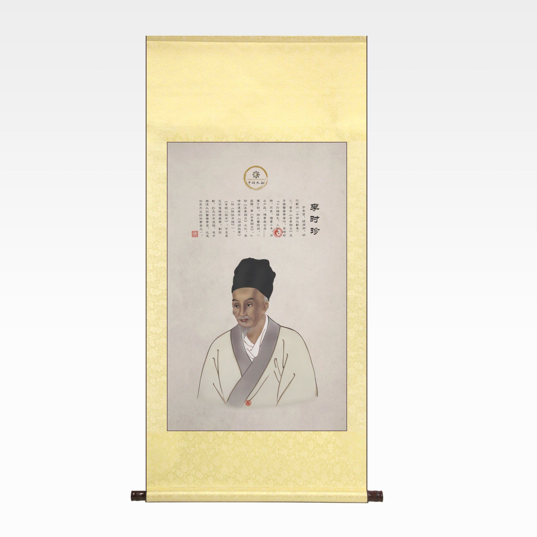 Li shizhen李时珍.jpg