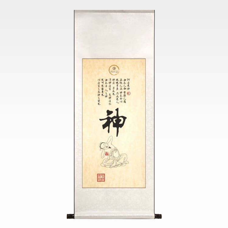 Shen 神.jpg