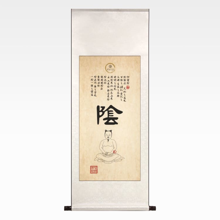 Yin 阴.jpg