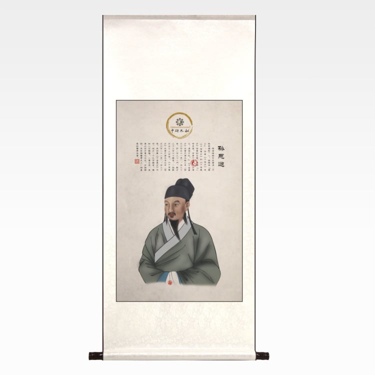 Sun simiao孙思邈.jpg