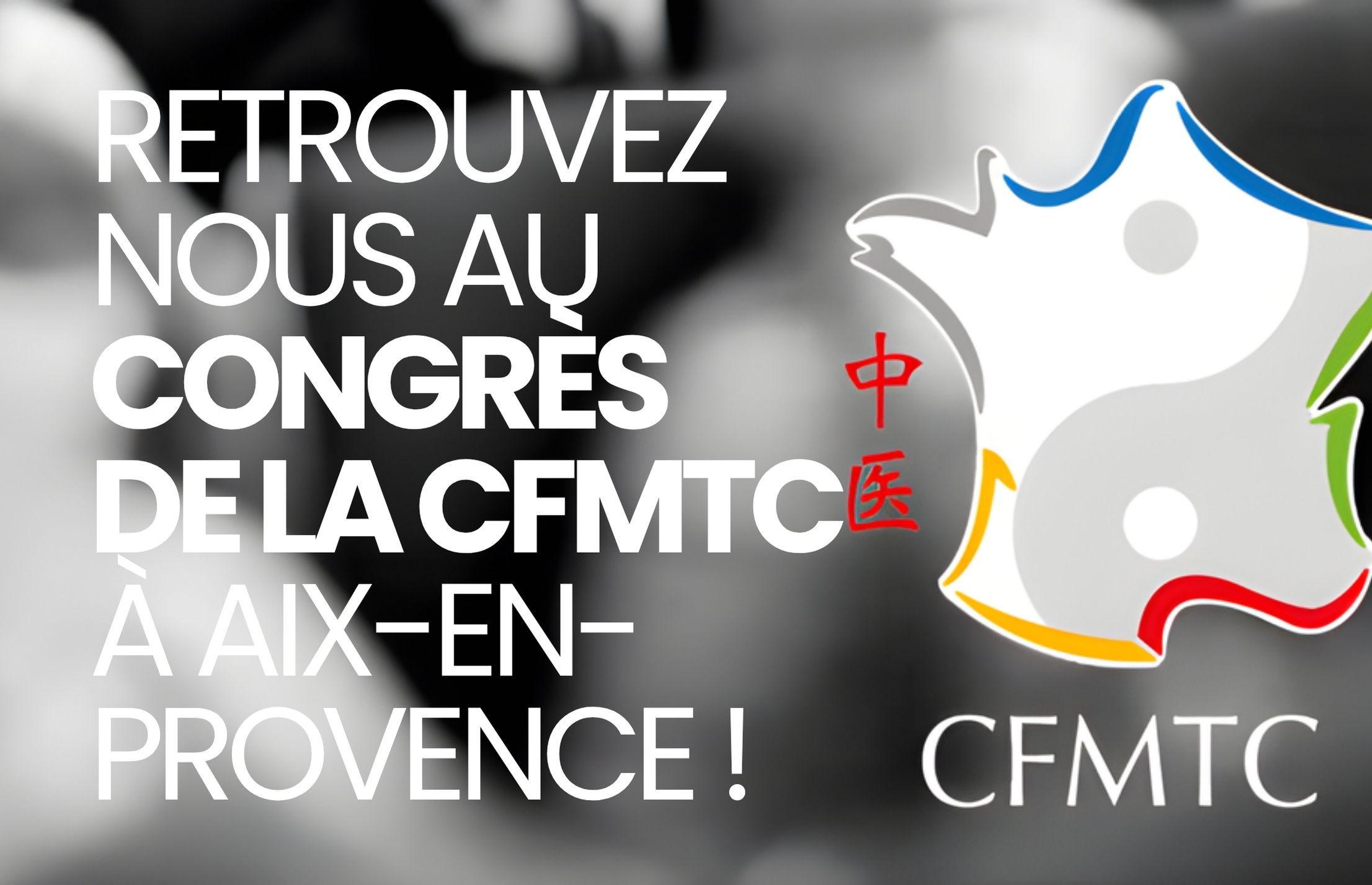 Retrouvez-nous au Congrès de la CFMTC !