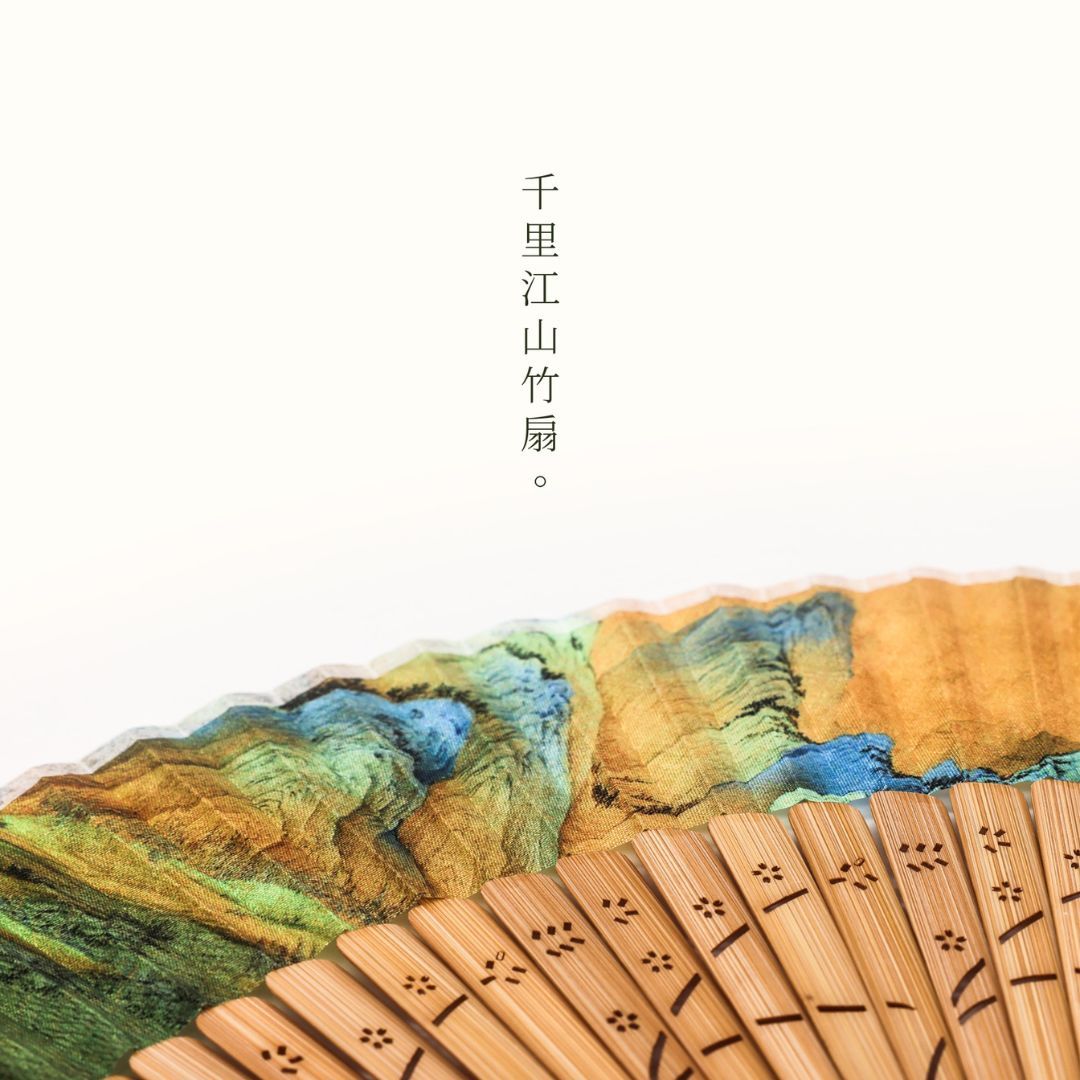 竹林風景 掛軸 扇形 千里江山竹扇- Qian Li Jiang Shan