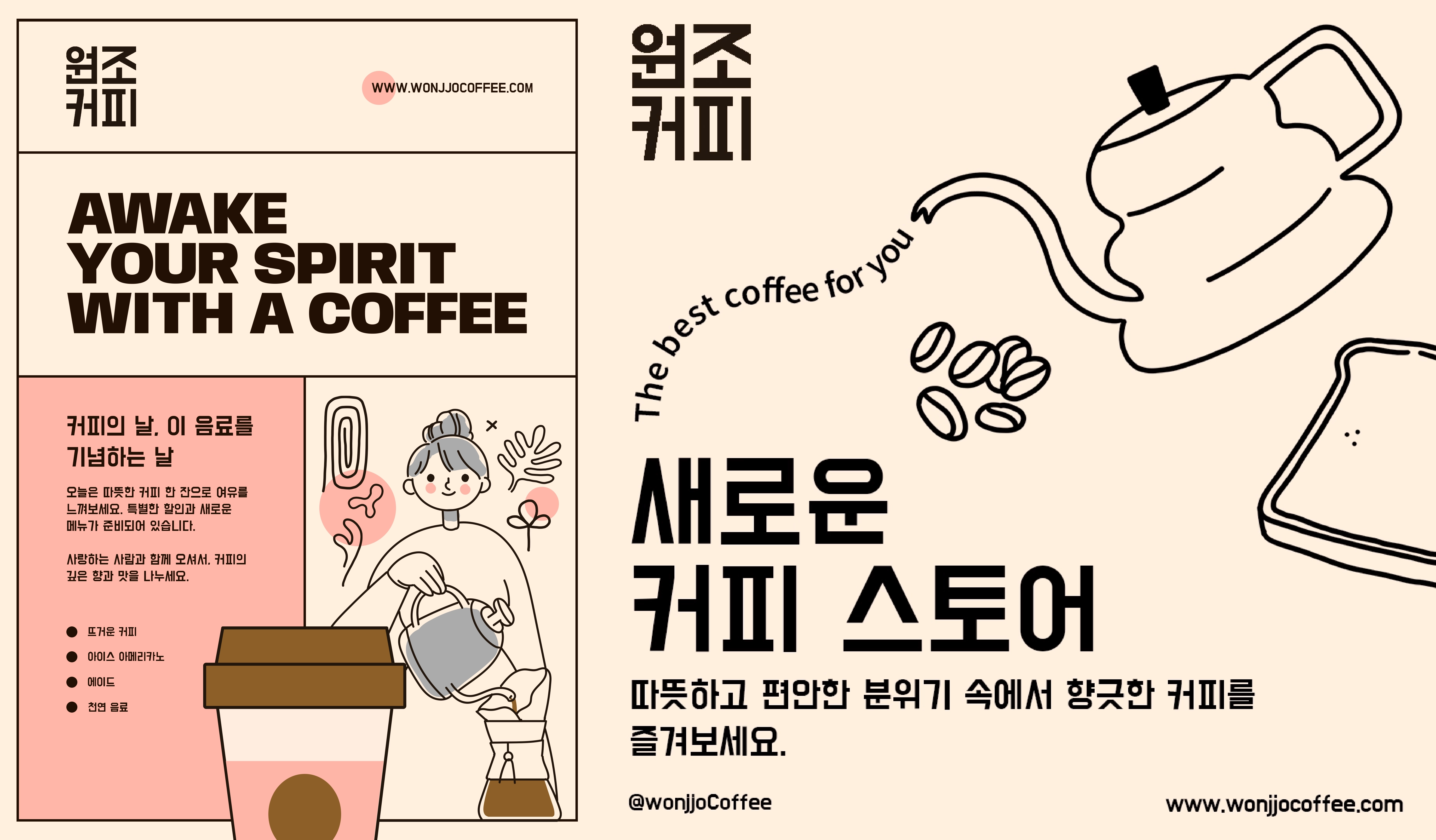 Wonjjo Posters