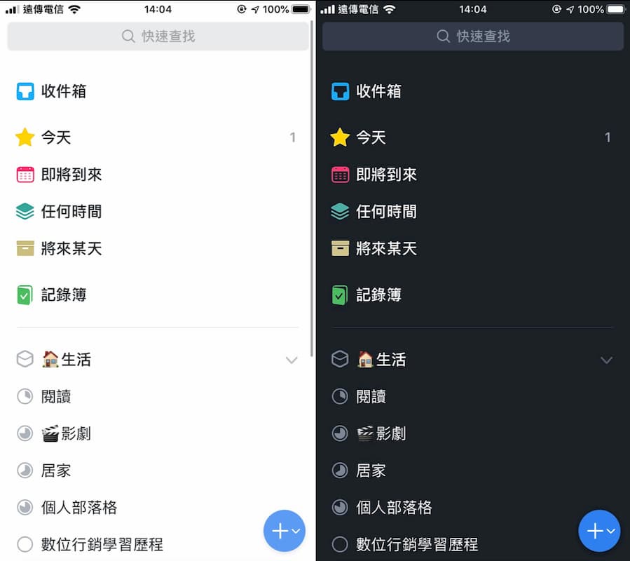 Things 3,簡單易上手的待辦事項 APP 2 Things 3 日間模式、夜間模式狀態